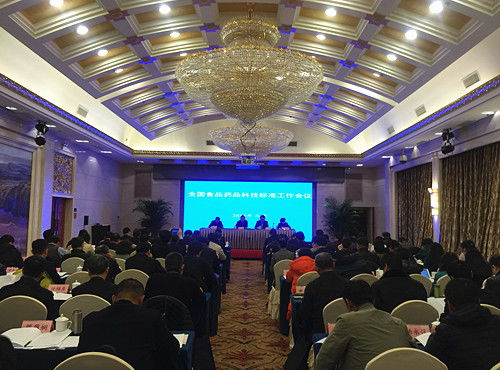 2018年全国食品药品科技标准工作会议在京召开